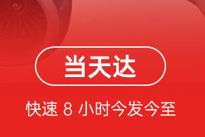 西昌空运代理航空货运公司【机场